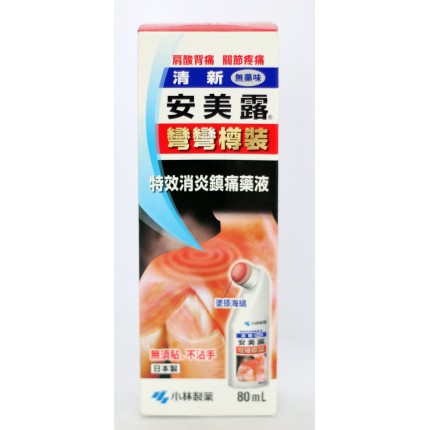 小林安美露無藥味 80ml